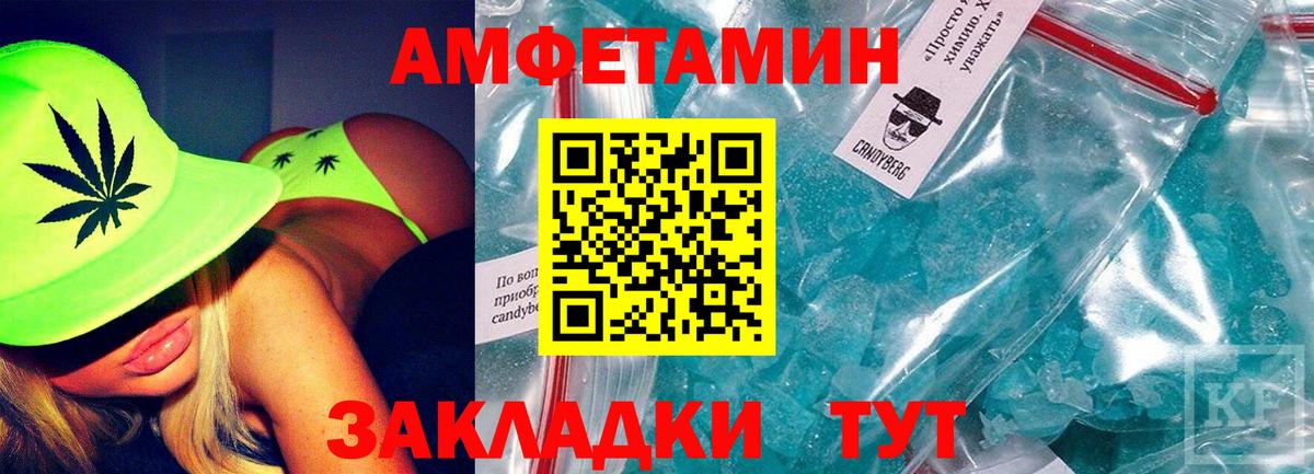 Ростов Великий  Amphetamine Premium  АМФ  Вход с VPN 