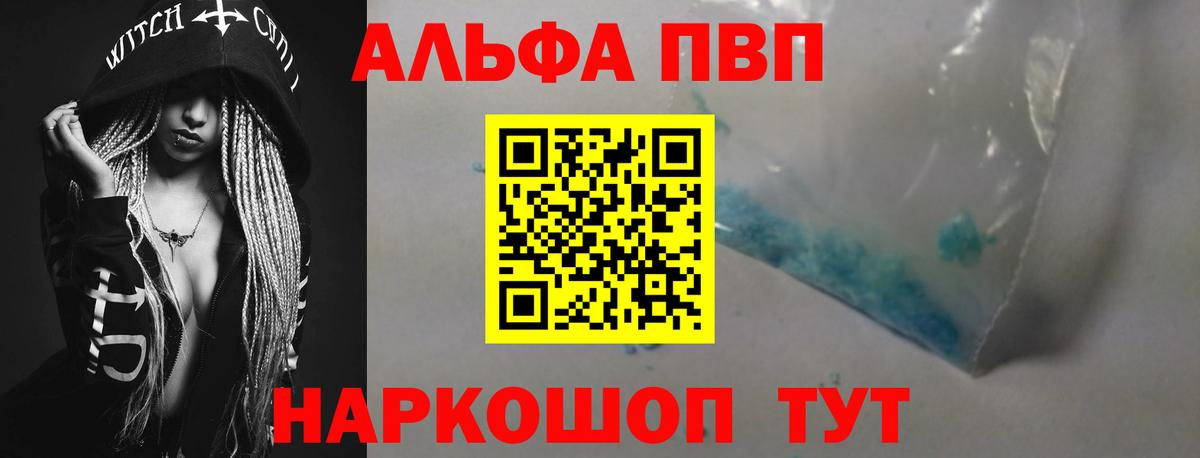 Ростов Великий  A-PVP СК  Альфа ПВП СК  Alpha-PVP  Вход с VPN 
