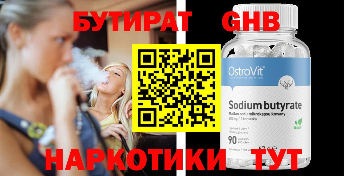 Бутират Butirat  Вход с VPN  Ростов Великий 