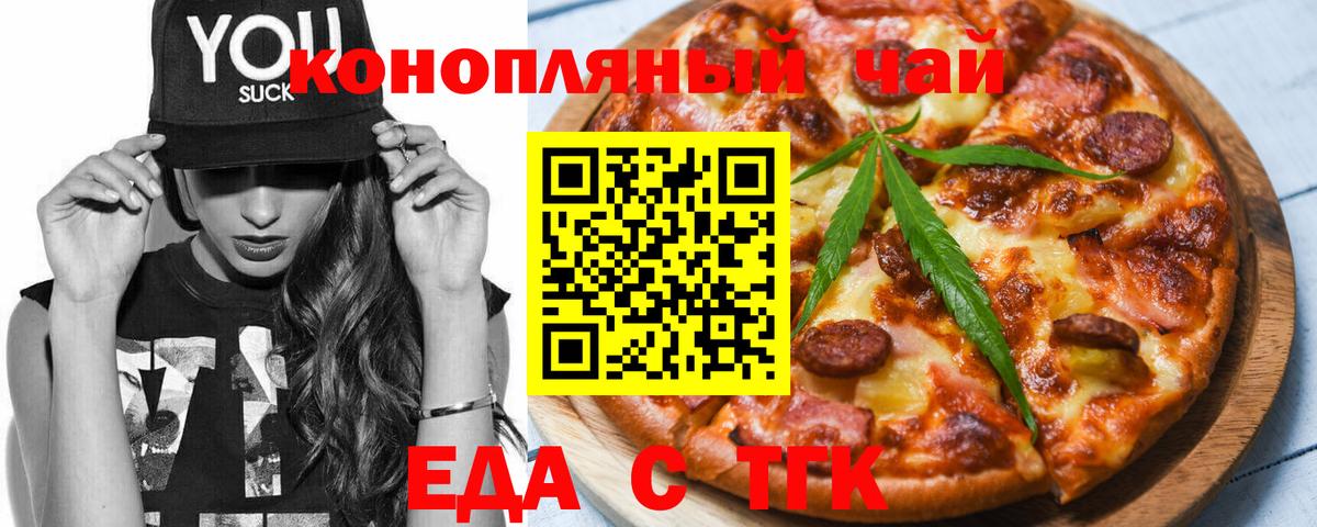 Ростов Великий  Печенье с ТГК конопля  Вход с VPN 