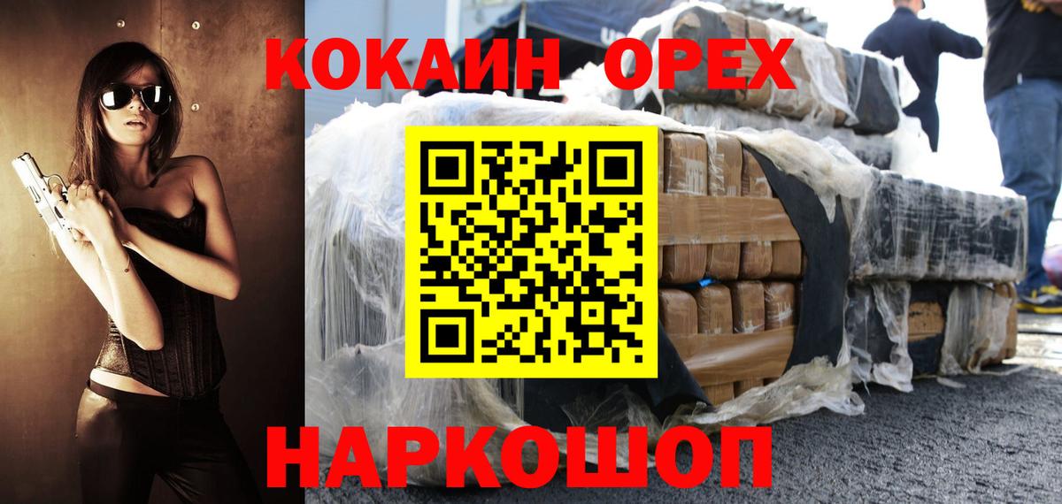 COCAIN 97% Ростов Великий