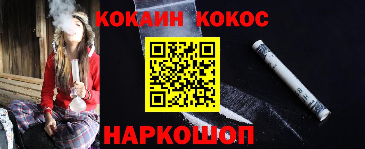 Cocaine Боливия  Кокаин 99%  Вход с VPN  Ростов Великий 