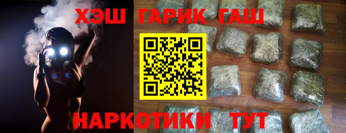 ГАШИШ  ГАШ индика сатива  Вход с VPN  как найти закладки  Гашиш индика сатива  Ростов Великий 