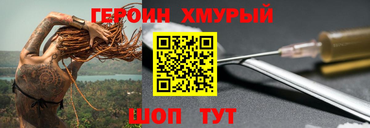 Ростов Великий  ГЕРОИН  Вход с VPN  ГЕРОИН гречка 