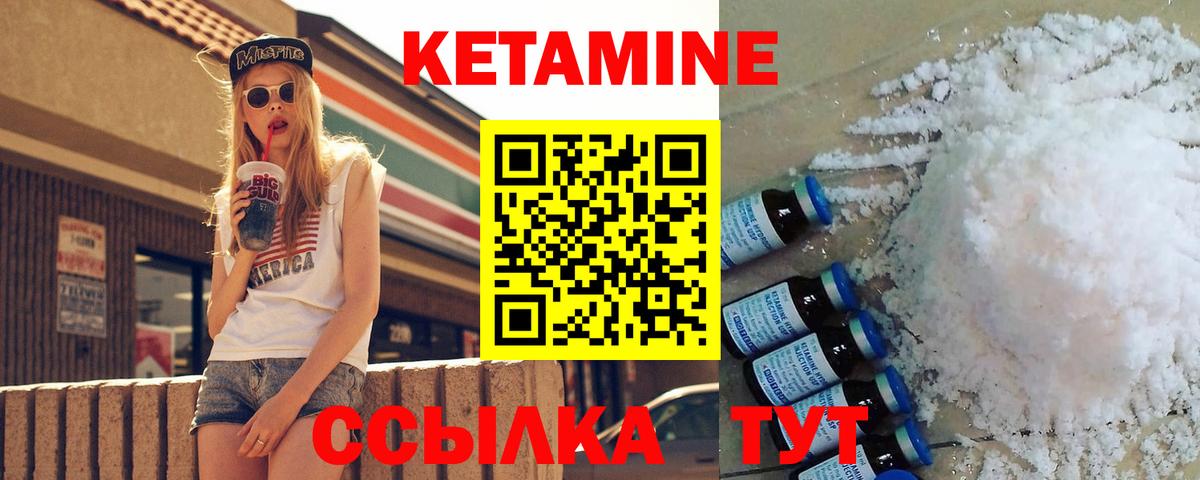 КЕТАМИН ketamine  Вход с VPN  Ростов Великий 