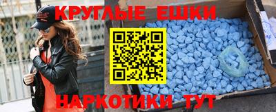 экстази Рузаевка