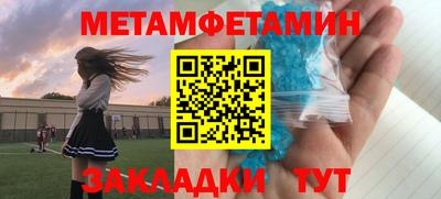 метамфетамин Рязань