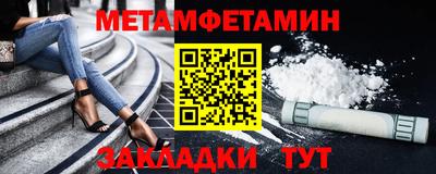 метамфетамин Рязань