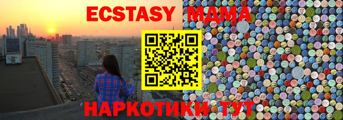 Ростов Великий  MDMA молли  MDMA  Вход с VPN 