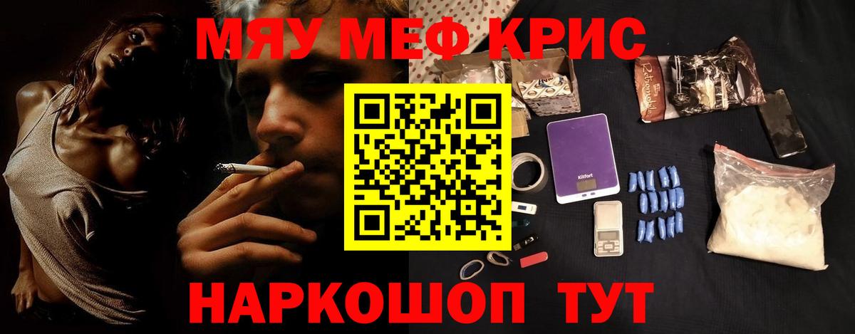 Меф мяу мяу Ростов Великий