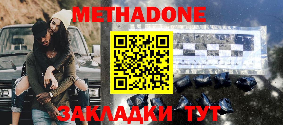 МЕТАДОН белоснежный  Вход с VPN  Ростов Великий  МЕТАДОН кристалл 