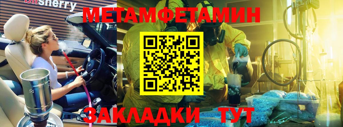 МЕТАМФЕТАМИН витя Ростов Великий