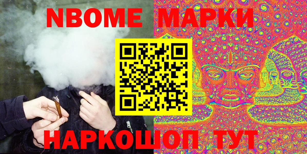 где продают   Марки N-bome 1500мкг  Ростов Великий  Вход с VPN  Марки N-bome 1500мкг  Марки NBOMe 