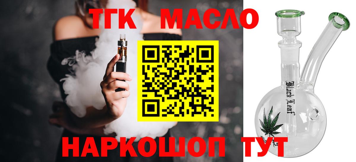 Дистиллят ТГК гашишное масло Ростов Великий