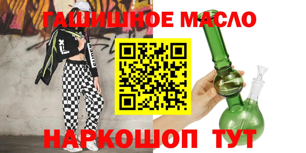 Дистиллят ТГК вейп с тгк  Дистиллят ТГК THC oil  как найти закладки  Ростов Великий  Вход с VPN 
